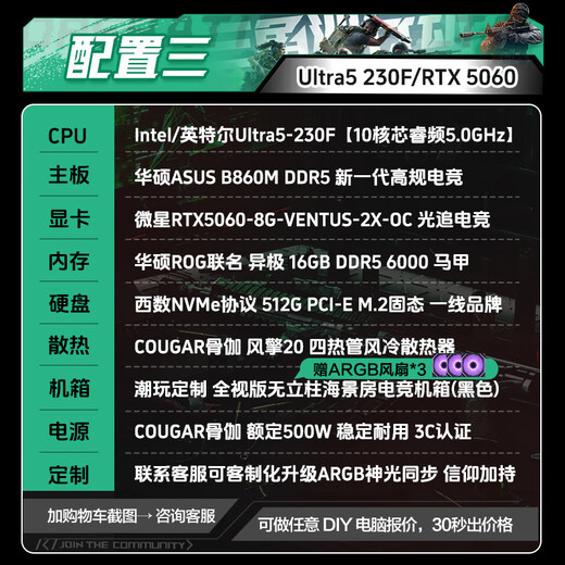 ASUS family i5 14600KF/RTX5070 graphics card high-end gaming e-sports desktop assembly computer host DIY assembly machine Ultra5 230F+RTX5060 configuration three