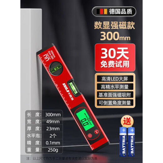 Qiao Bo Lai high-precision digital level electronic digital high-precision 1 meter magnetic laser multi-function slope ruler economical economical and practical model digital level 1000MM