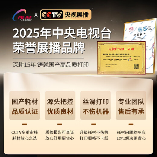 Vcolor CRG069 Tonerkartusche mit großer Pulverkapazität ist geeignet für Canon MF752Cdw/MF756CX/754Cdw LBP673Cdw/LBP674CX Pulverkartusche Tintenpatrone 19200 Seiten/Vierfarben-Vollsatz (Tonerkartusche mit großer Kapazität)