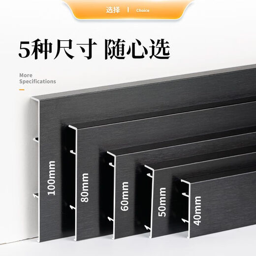 Jieyunmao German craft skirting aluminum alloy buckle type thickened waterproof skirting 46cm metal stainless steel pole 35 meters skirting - free accessories - expansion screw F type skirting 8 cm - craft