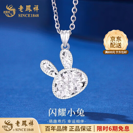 Lao Fengxiang pt950 platinum necklace for women, platinum sparkling bunny, cute rabbit necklace, Valentine's Day birthday gift for girlfriend, platinum sparkling bunny pendant, about 2g, free silver chain + brand gift box