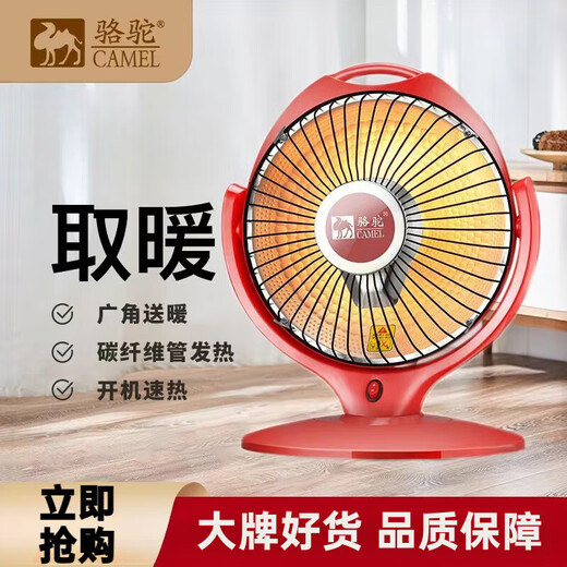 Camel (CAMEL) small sun heater, household electric stove electric heater, living room, bedroom and dormitory, baby bath instant heating artifact, electric fan fire heater, beige medium basic model, spray plastic grille + short wire
