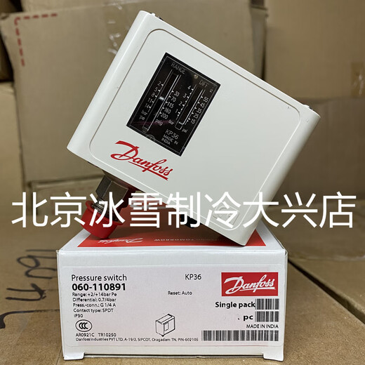 Danfoss pressure controller switch KP1/KP2/KP5/KP6W/KP6B/KP35/KP36/KP15 KP2_060-112091 (tax not included)
