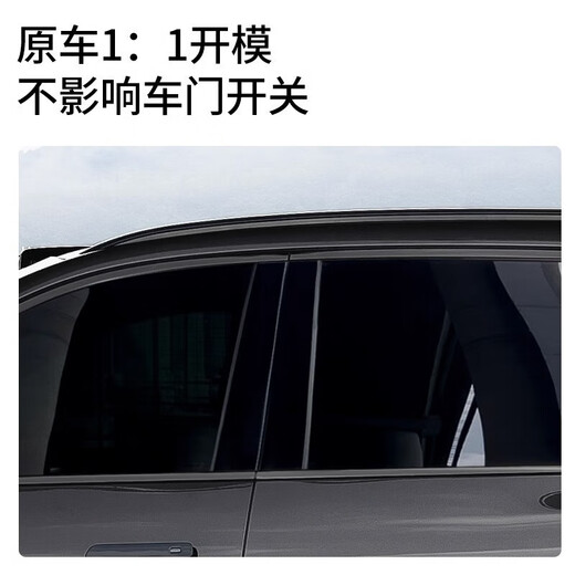 Ideal L7L8L9 window trim strips Black Warrior modified bright strip blackening kit car-specific exterior decoration accessories Ideal L8proAir Black Warrior suit bright black 16-piece set