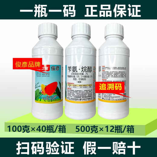 2% benzylaminopurine triacontanol wheat tomato enlarging pesticide plant growth regulator 100g*10 bottles