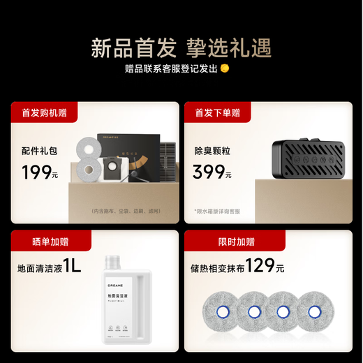 Chuimi S50Max sweeping robot, all-in-one sweeping and mopping, automatic cleaning, fully automatic base station, self-cleaning, sweeping and mopping, three-in-one vacuum cleaner, ultra-thin version