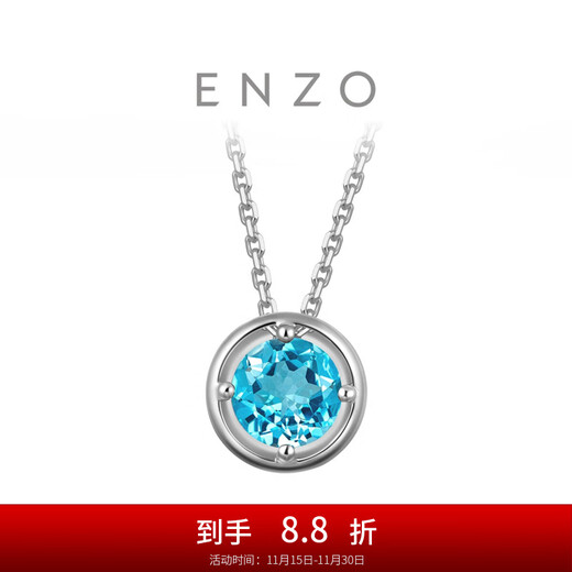 Chow Tai Fook ENZO Birthday Joy 18K Gold Topaz Pendant EZV2718 Birthday Gift Free Silver Chain 18K Gold Topaz Pendant