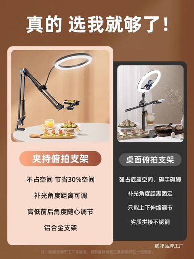 RANCHANT live broadcast mobile phone stand with fill light, overhead shot, cantilever live broadcast stand, desktop shooting, gourmet calligraphy, structural upgrade, no overturning, clip-on stand