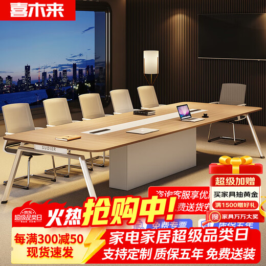 Ximulai conference table long table office desk and chair combination long table conference room table 3.2 meters conference table