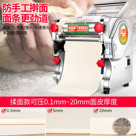 Yusenyi daughter-in-law commercial Jun all-in-one noodle machine household official noodle machine small fully automatic kneading electric noodle machine FKM200 noodle model luxury all stainless steel (dough thickness 0.15MM)