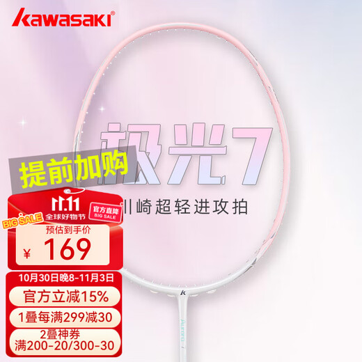 Kawasaki Aurora 7 badminton racket 5U ultra-light full carbon fiber offensive anti-torsion primary advanced training competition single shot Aurora 7 Aurora Pink 5U Sakura Pink String single shot 24 pounds (standard pounds) 1 tube of ball 1 hand glue