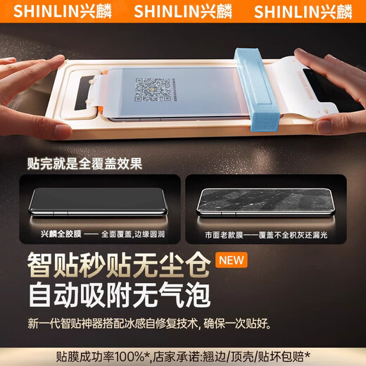 Xinglin applies to Huawei Mate70Air tempered film full glue mate70 Air mobile phone film HD curved surface 3D hot bending full coverage Kunlun explosion-proof and anti-fall glass screen protector ultra-clear 1 set Kunlun tempered explosion-proof, one-pull dust removal second sticker suitable for Huawei Mate70Air