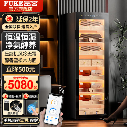 FUKE 168C cigar cabinet bare cedar wood precision variable frequency constant temperature and humidity home cigar cabinet WIFi smart IoT negative ion ammonia removal air purification cigar cabinet 168C cedar wood liner wake-up eggplant box type + purified ammonia + WiFi + fingerprint lock
