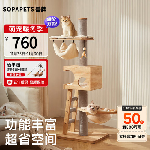 Beast Brand Mercure Solid Wood Cat Climbing Frame Does Not Take Up Small Apartment Cat Rack Multi-layer Cat Tree Cat Nest Cat Scratching Board Integrated with Space Capsule Mercure L Classic Model