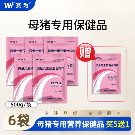 Saiwei sow health care products, good blood, iron supplement, veterinary organic iron, Codonopsis pilosula and astragalus to improve sow fertility, feed addition, 5 bags get 1 free (6 bags)