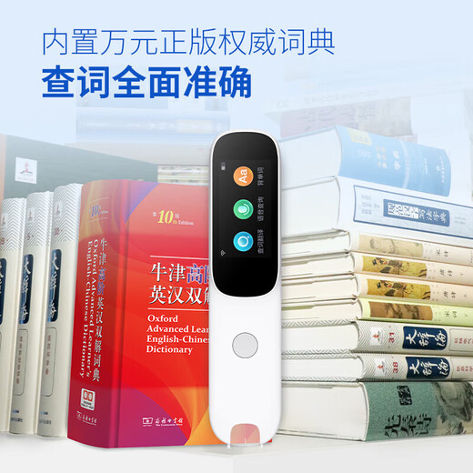 阿尔法蛋点读笔词典笔D1 英语学习翻译神器 新课标电子词典翻译笔扫描笔 翻译机单词笔扫读笔学习笔 D1-32G【咨询/领券立减】
