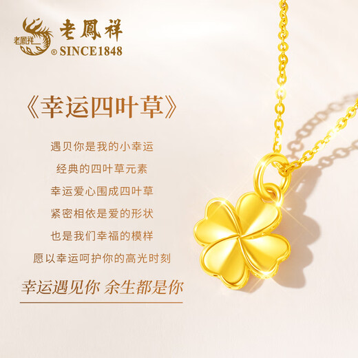 Lao Fengxiang 18K gold necklace for women, lucky four-leaf clover pendant jewelry, practical anniversary birthday gift for girlfriend and wife, 18K gold * romantic four-leaf clover * brand gift box