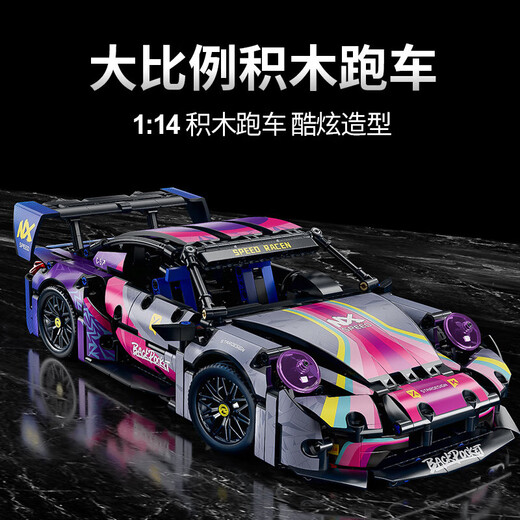 Xingya Youpin compatible remote control toy building block car assembly supercar children 1-14 car racing model small particles 666 static acrylic