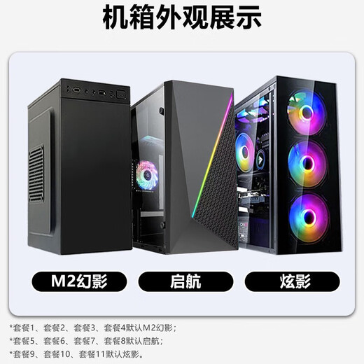 AIWNA Intel desktop computer Core I7 liter twelve core 1650 independent graphics business office design WIFI gaming e-sports desktop host three Core i5/8G memory/256G solid state single host
