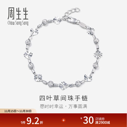 Chow Sang Sang Pt950 platinum bracelet platinum bracelet for women 70643B Price 17cm - 4.74g (including labor cost 400 yuan)