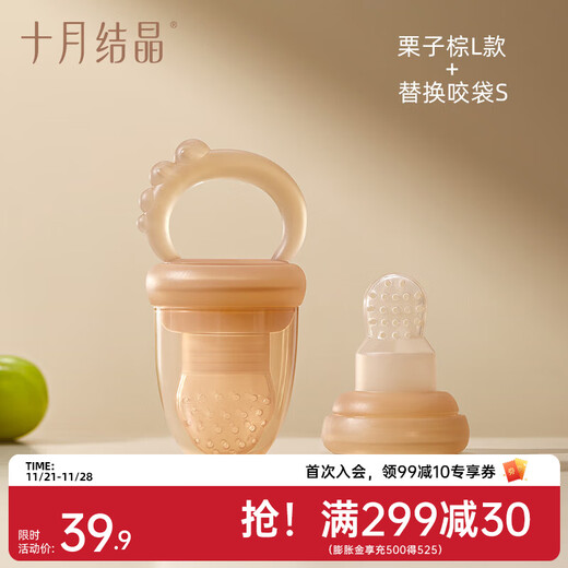 October crystallized fruit and vegetable chewing baby teether to soothe the baby's appetite, teether and molar pacifier, chestnut brown L+S replacement net, 1 pack