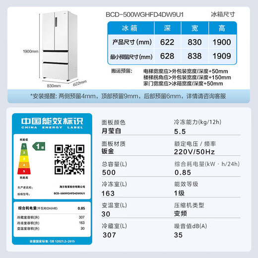 Haier 0cm margin Haier refrigerator 500 liter French multi-door zero-distance embedded zero-embedded dry and wet storage EPP ultra-clean household frequency conversion first-class energy efficiency ultra-thin refrigerator BCD-500WGHFD4DW9U1 government subsidy 15%