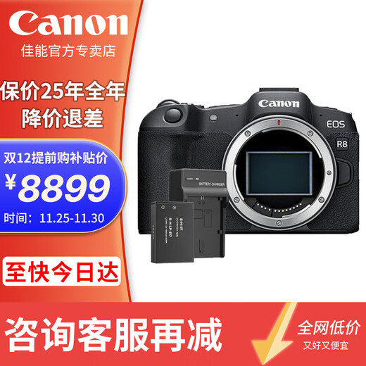 Canon r8 mirrorless camera full frame national bank genuine eos r8 professional mirrorless single camera portrait scenery sports animal travel 4k video vlog live broadcast R8 set + Fengbiao E17 battery charging set package 2 shooting package 2 free upgrade package 3 save 2745 yuan