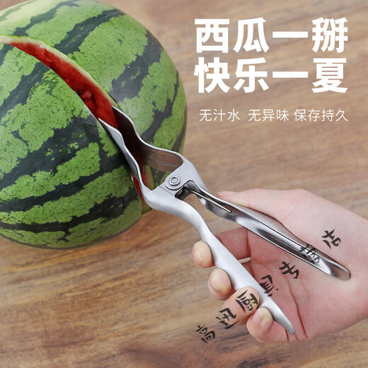 Beijingjie stainless steel melon opener artifact to open watermelon opener cut watermelon fruit shop cut into pieces break watermelon segmentation special tool 1 melon opener