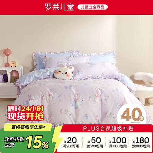 Luolaikids girls maternal and infant grade A-grade princess girl kindergarten four-piece set of cotton children's bedding 200*230cm