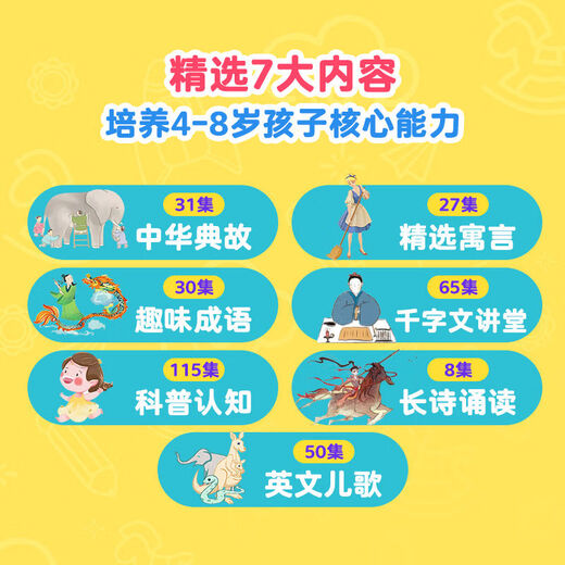 Uncle Kai tells stories 4-year-old story machine children's early education machine learning machine artifact toy Bluetooth speaker enlightenment gift story machine + English children's song cognitive card early adopter pack