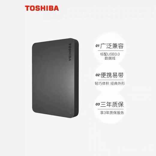 Toshiba official new mobile hard drive 1T/2T/500G high-speed USB3.0 New Xiaohei A3 external computer universal high-speed storage black three-year warranty + invoice available + data cable 2TB