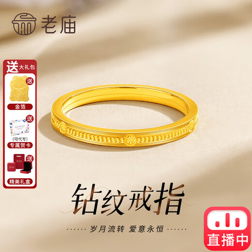 Laomiao gold ring 18k gold ball diamond fixed ring ring 15#/about 1.1g