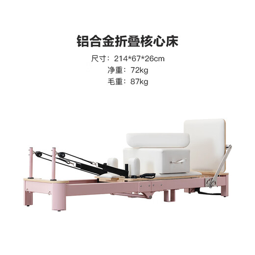 OTHER/Other Pilates large equipment Aluminum alloy core bed Foldable small white bed for home yoga studio The same five-piece gourd Pink bed body + white PU leather + domestic carbon spring steel wire