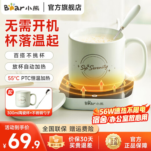 Bear thermos coaster, electric coaster, ceramic cup, constant temperature heater, cup warmer, office tea seat, bottle warmer, cup warmer, birthday gift for girlfriend and wife 0.3-0.6L, no need to turn on the phone, temperature rises when the cup drops, 0.3L DRBD-C40J6