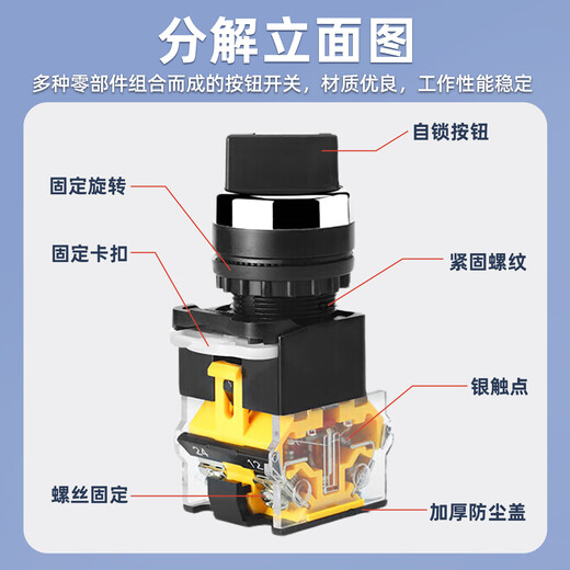 Huijun LA38 knob switch high current 10A transfer switch button opening 22MM knob - self-locking two gears