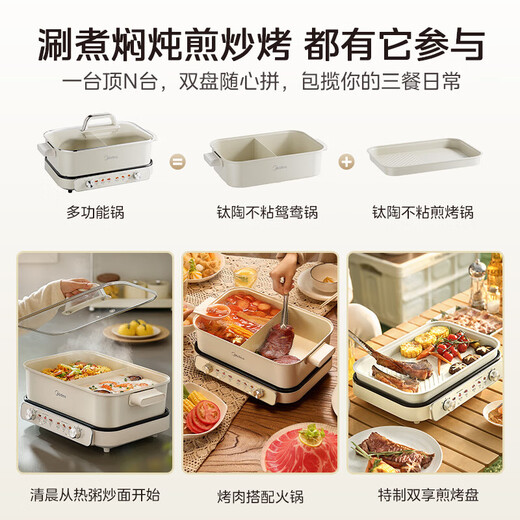 Midea Electric Hot Pot Yuanyang Pot 25 years new titanium ceramic coating split hot pot special pot does not contain Teflon dual-zone independent temperature control equipped with grill pan 6.5L DLS3322R2