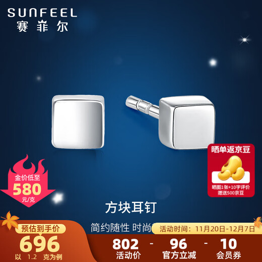 Safir platinum earrings for women PT950 square earrings, fashionable, simple, fresh, and perfect for birthday gifts, about 1.20 grams