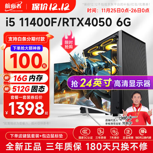 Navigator/AOC i5 9400F/11400F/RTX3060/4050 game e-sports office design chicken desktop computer host DIY assembly computer complete set computer host + monitor set of four i5 9400F丨16G丨3050 6G