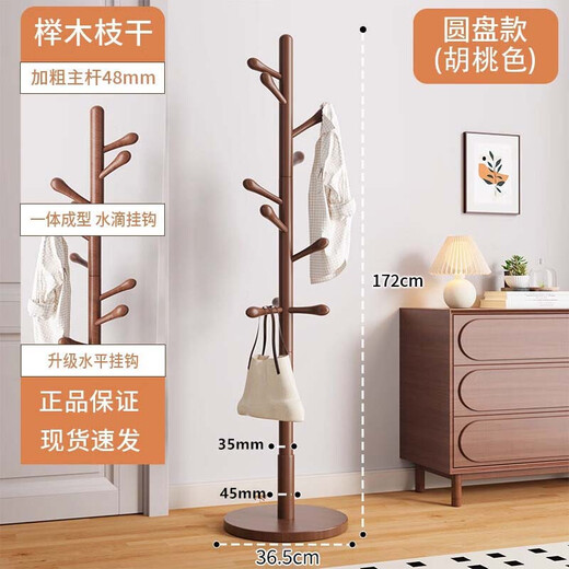 DSRAWMYT solid wood coat rack floor-standing vertical clothes rack bedroom office clothes rack simple multi-hook clothes drying rack