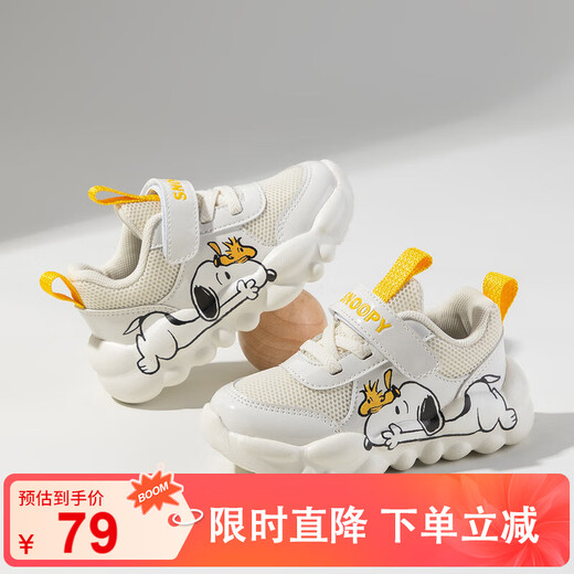 SNOOPY Snoopy children's shoes children's toddler shoes boys and girls casual running shoes baby soft-soled sports shoes 3880 beige 28