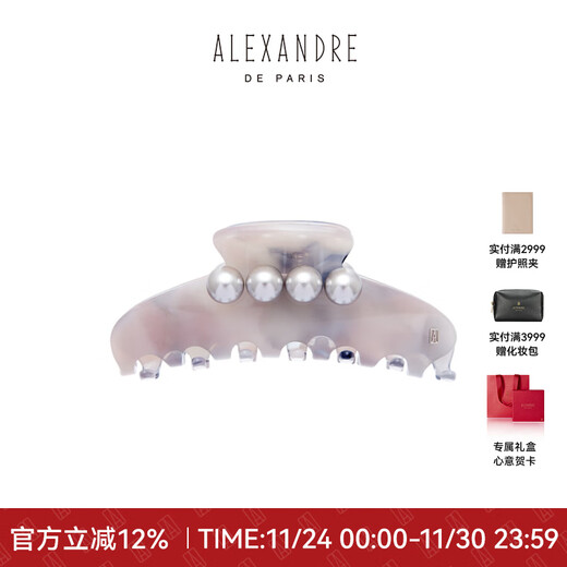ALEXANDRE DE PARIS Christmas gift 2025 autumn and winter new colorful series jade beads large gripper imitation pearl shark clip G gray