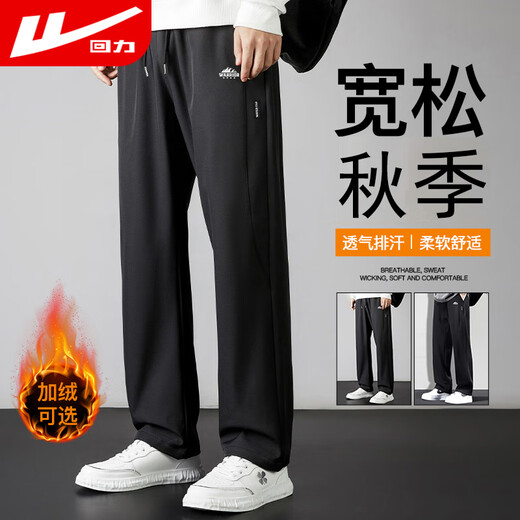 Pull back casual pants men's autumn loose straight pants masculine drape trousers men's lace-up sweatpants men's black XL
