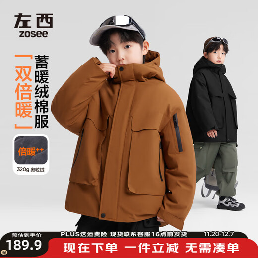 Zuoxi Children's Clothing Boys' Charge Cotton Jackets Children's Velvet Thickened Tops Autumn and Winter 2025 New Boys and Older Children Black 140 cm