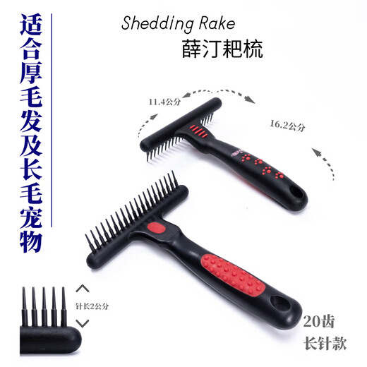 Chuanji dog and cat comb to remove waste undercoat and floating hair comb pet rake comb undercoat combing brush T056 - waste hair comb - suitable for medium and large long-haired pets