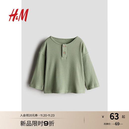 H&M children's clothing baby boy autumn ribbed henley cotton jersey long-sleeved top 1256083 green 90 52
