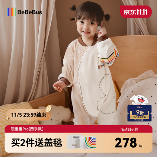 Bebebus baby sleeping bag spring, autumn and winter constant temperature children's pajamas for all seasons warm baby pro split leg anti-kicking quilt double layer M size