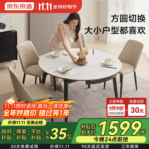 Jingjing Tokyo Made Home Jingyan Dining Table Home Slate Dining Table Small Apartment Retractable Dining Table and Chair Combination 1.3m1 Table 4 Chairs