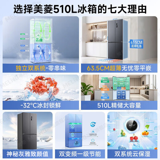 MeiLing worry-free built-in refrigerator 510 liters cross-door multi-door household ultra-thin zero built-in dual system dual cycle first-level energy efficiency air-cooled frost-free BCD-510WP9CZX