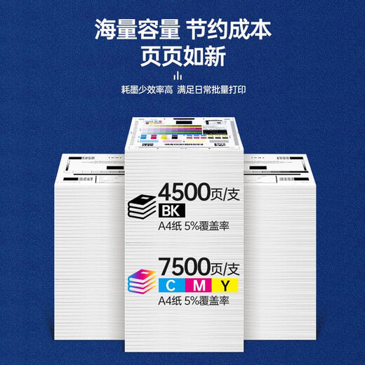 天凌适用爱普生L6166 L6168 L6178 L6198打印机墨水墨仓式彩色喷墨多功能一体机墨盒 四色墨水一套【CMYK】 适爱普生EPSON6218 6278 6279墨水