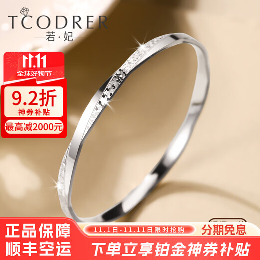 Ruofei platinum bracelet for women pt950 platinum bracelet for women platinum Mobius crushed ice starlight surround bracelet for women inner diameter 52mm weight 20-21g thick about 4mm